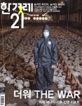 알라딘: 한겨레21 제1328호 : 2020.09.07 한겨레21 제1328호 : 2020.09.07