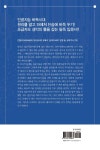 [중고] AI시대 바둑을 파헤친다! 최강 입문 2 : 기술편 : 알라딘