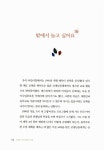 알라딘: [중고] 세상에서 가장 행복한 아이들 [중고] 세상에서 가장 행복한 아이들