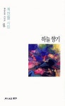 알라딘: 하늘 향기 하늘 향기
