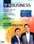 알라딘: 한경비즈니스 1292호 : 2020.9.06 한경비즈니스 1292호 : 2020.9.06