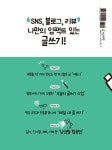 매일 세 줄 글쓰기 | Daily Series 3 | 김남영 | 알라딘 매일 세 줄 글쓰기 | Daily Series 3 | 김남영