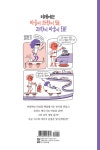 [중고] 미래가 온다, 미래 에너지 | 김성화.권수진 | 알라딘 [중고] 미래가 온다, 미래 에너지 | 김성화.권수진