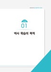 [중고] 2021 성정호 한국사 단원별 객관식 300제 : 알라딘