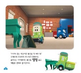대청소 소동! | 로보카폴리 인성 그림책 9 | 로이비쥬얼 | 알라딘 대청소 소동! | 로보카폴리 인성 그림책 9 | 로이비쥬얼