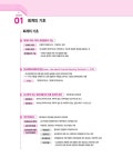 	알라딘: 미리보기 - 2021 박문각 주택관리사 기본서 1차 회계원리
