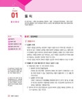 2021 박문각 주택관리사 기본서 1차 민법 : 알라딘