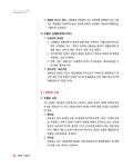 2021 박문각 주택관리사 기본서 1차 민법 : 알라딘