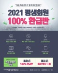 2021 박문각 주택관리사 기본서 1차 민법 : 알라딘