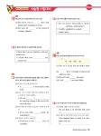 적중 100 Plus 2학기 전과정 영어 기출문제집 중2 (시사 송미정) (2020년) | 적중 100 Plus 기출문제집 (2020년) | Best Collection(베스트... 