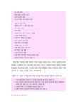 공학도를 위한 창의글쓰기 | 정병철 외 | 알라딘 공학도를 위한 창의글쓰기 | 정병철 외