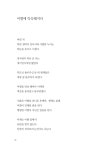 알라딘: 미리보기 - 염치, 없다