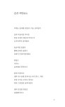 알라딘: 미리보기 - 염치, 없다