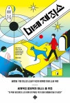 미래제작소 : 알라딘