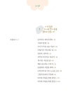 사연 많은 귀여운 환자들을 돌보고 있습니다 | 김야옹 수의사의 동물병원 이야기 1 | 김야옹 | 알라딘 사연 많은 귀여운 환자들을 돌보고 있습니다... 