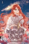알라딘: [전자책] [세트] 미래에서 온 진저 (총2권/완결) [전자책] [세트] 미래에서 온 진저 (총2권/완결)