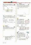 천재교육(참고서) 편집부 엮음 | 알라딘 올인 수학기출문제집 중3-1 기말고사 대비 | 올인 수학기출문제집 기말고사 대비 - 2013년 1학기 3... 