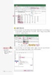 2021 이기적 컴퓨터활용능력 2급 실기 기본서 | 2021 이기적 컴퓨터활용능력 | 박윤정 | 알라딘 2021 이기적 컴퓨터활용능력 2급 실기 기본서... 