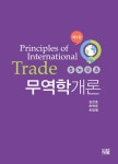 알라딘: [중고] Trade 무역학개론 [중고] Trade 무역학개론