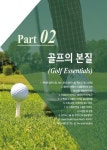 알라딘: 메타골프 메타골프