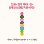 카드리뷰 : 알라딘