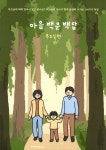 [중고] 마음백문백답 : 부모님편 : 알라딘