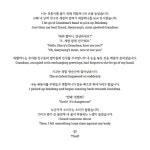 알라딘: [중고] 외할머니의 선물 [중고] 외할머니의 선물