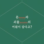 [전자책] 걸어 다니는 어원 사전 : 알라딘