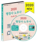 [CD] 2020 행정사·노무사 주소록 - CD-ROM 1장 | (주)한국콘텐츠미디어 | 알라딘 [CD] 2020 행정사·노무사 주소록 - CD-ROM 1장 | (주)... 