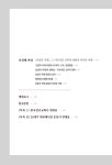 알라딘: [중고] 한국장로교회 분열史와 일치 추구 [중고] 한국장로교회 분열史와 일치 추구
