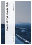 알라딘: 서쪽 바다의 작은 섬 이야기 서쪽 바다의 작은 섬 이야기