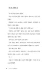 [중고] 코스모스를 죽였다 | 윤희일 | 알라딘 [중고] 코스모스를 죽였다 | 윤희일