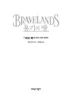 알라딘: [전자책] 용기의 땅 1부 3 : 피와 뼈 [전자책] 용기의 땅 1부 3 : 피와 뼈