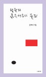 알라딘: 설원과 붉은여우와 들쥐 설원과 붉은여우와 들쥐