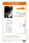 알라딘: 작가세계 78호 - 2008.가을 작가세계 78호 - 2008.가을