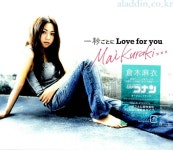 [수입] Kuraki Mai(쿠라키 마이) - 一秒ごとに Love For You [1초마다 러브 포 유] | 쿠라키 마이 (Kuraki Mai) 노래 | 알라딘 [수입]... 