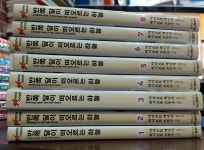 [알라딘]반쪽 달이 떠오르는 하늘 전집(1~8권)