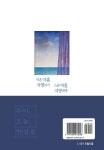 알라딘: [중고] 마흔아홉 지영이가 스물아홉 지영에게 [중고] 마흔아홉 지영이가 스물아홉 지영에게