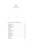 알라딘: [중고] 니체의 아름다운 옆길 [중고] 니체의 아름다운 옆길