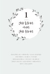 알라딘: [중고] 니체의 아름다운 옆길 [중고] 니체의 아름다운 옆길