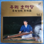 알라딘: [중고] [LD] 우리 한마당 - 우리가락, 우리춤 [중고] [LD] 우리 한마당 - 우리가락, 우리춤