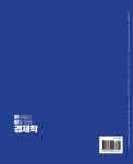 [중고] 정말경제학 | 정병열 | 알라딘 [중고] 정말경제학 | 정병열