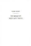 호흡력이야말로 인생 최강의 무기이다 : 알라딘