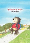 알라딘: [중고] 나는 하나님이 참 좋아요 [중고] 나는 하나님이 참 좋아요