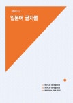 일본어 문법 무작정 따라하기 : 알라딘
