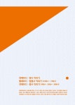 일본어 문법 무작정 따라하기 | 일본어 무작정 따라하기 | 후지이 아사리 | 알라딘 일본어 문법 무작정 따라하기 | 일본어 무작정 따라하기... 