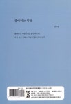 날 너무 좋아하지마 | 어린이 노래 말꽃 5 | 2019년 서종초등학교 5,6학년 | 알라딘 날 너무 좋아하지마 | 어린이 노래 말꽃 5 | 2019년... 