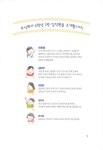[중고] 주식회사 6학년 2반 : 알라딘