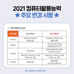 알라딘: 2021 이기적 컴퓨터활용능력 1급 필기 최신문제집 (별책-정답 및 해설) 2021 이기적 컴퓨터활용능력 1급 필기 최신문제집 (별책-정답... 