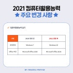 이기적 컴퓨터활용능력 | 홍태성.영진정보연구소 | 알라딘 2021 이기적 컴퓨터활용능력 2급 필기 최신 문제집 (별책-정답 및 해설) | 2021... 